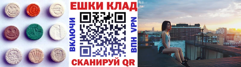 Экстази XTC  гидра ТОР  Балей 