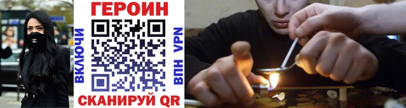 ГЕРОИН Heroin  где можно купить   Балей 