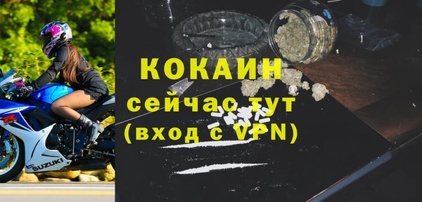 COCAINE Балабаново