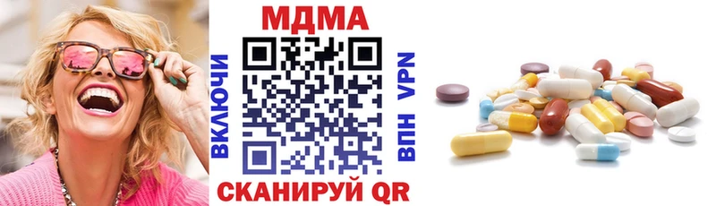 МЕГА вход  Балей  MDMA crystal  как найти закладки 