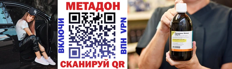 МЕТАДОН мёд  Балей 